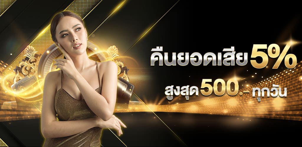 e699 เครดิตฟรี35