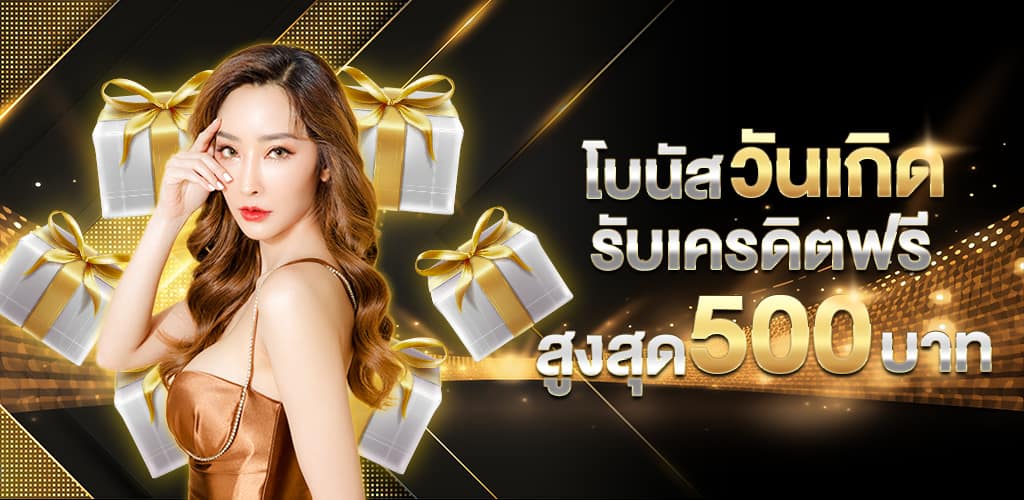 e699 เครดิตฟรี35